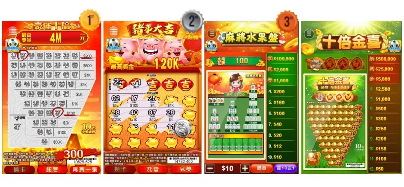 KC888 | 新春線上刮刮樂推薦、頭彩8000萬等你帶回家！