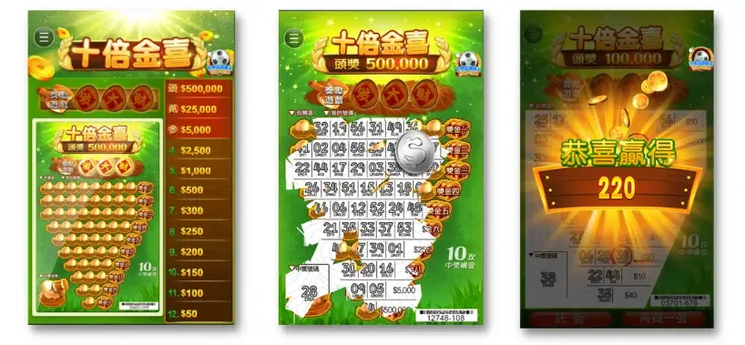 KC888 | 新春線上刮刮樂推薦、頭彩8000萬等你帶回家!十倍驚喜刮刮樂