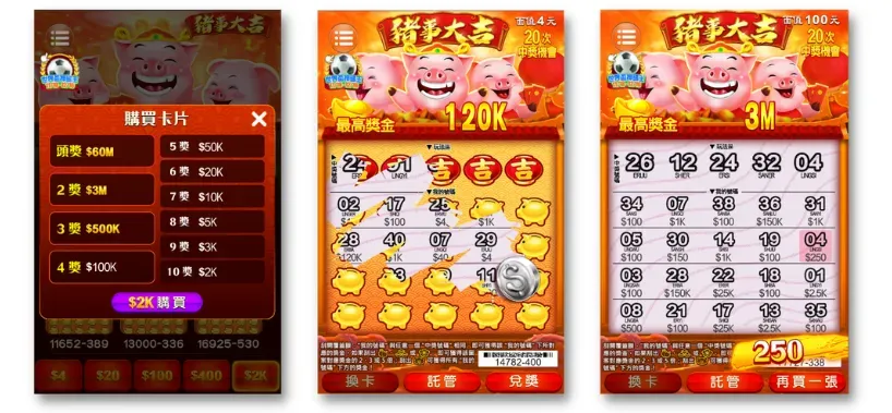 KC888 | 新春線上刮刮樂推薦、頭彩8000萬等你帶回家!