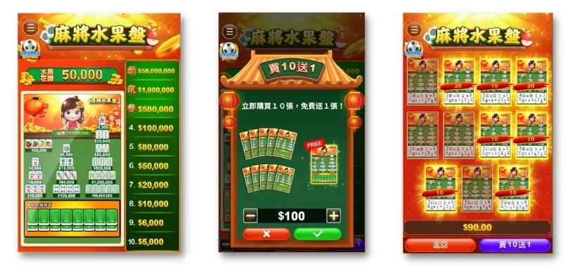 KC888 | 新春線上刮刮樂推薦、頭彩8000萬等你帶回家!