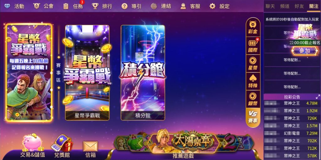 KC888 | 《星幣爭霸戰》玩法一覽 週五晚上10點前報名挑戰!