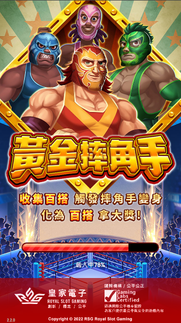 KC888 | RSG老虎機《黃金摔角手》創造屬於你的勝利傳奇！