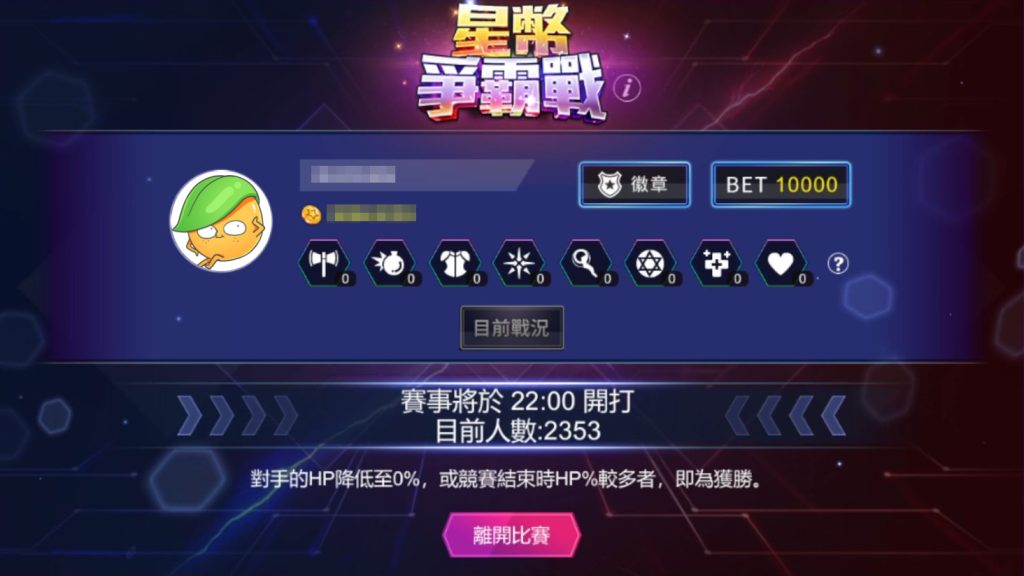 KC888 | 《星幣爭霸戰》玩法一覽 週五晚上10點前報名挑戰!