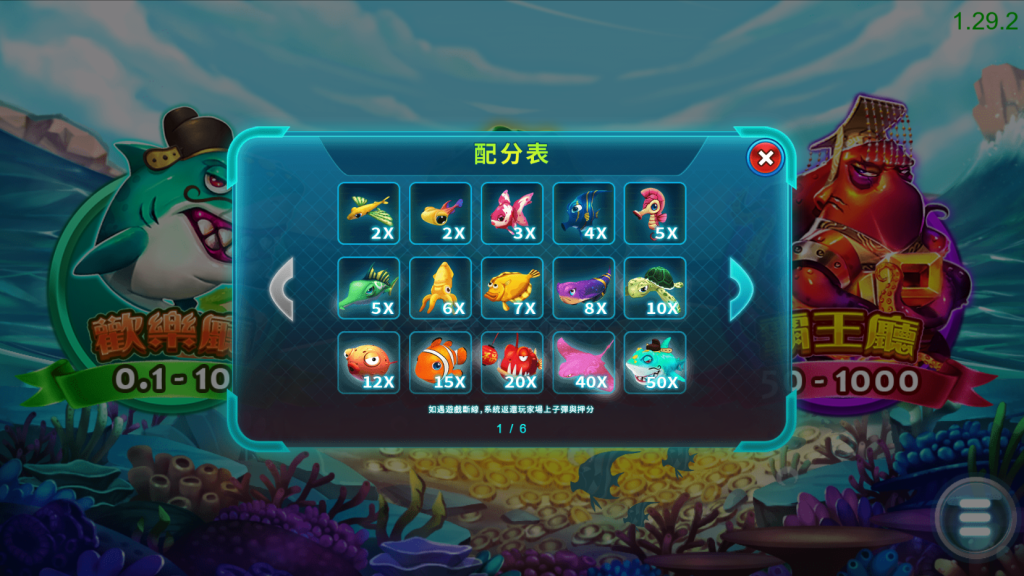 KC888 | RSG電子《八爪天下海霸王》捕魚機 必勝攻略！