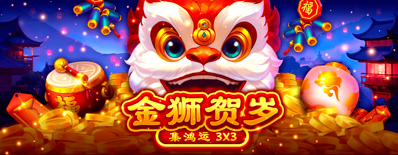 KC888 | BNG電子老虎機《金獅賀歲》捲軸中的財富等您來挖掘！