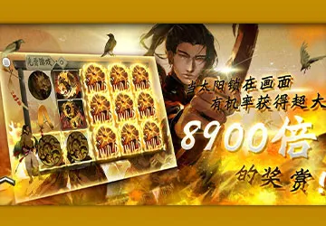 KC888 | BWIN電子 「后羿射日老虎機」 新玩法、震撼上線!