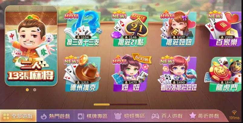 《高登棋牌》系統詳細介紹：鬥地主、炸金花等精彩遊戲一應俱全-KC888評價站