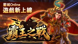 KC888 | 《霸王之戰》冒險解析：戰鬥、征服彩金的史詩旅程