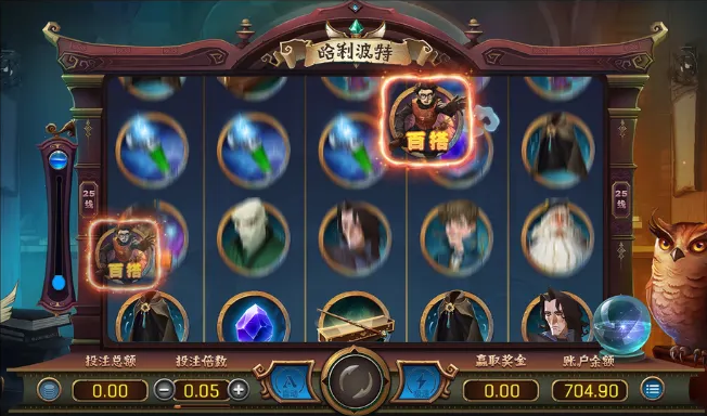 PM電子-哈利波特