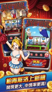 《大福Online》歡樂麻將、柏青斯洛、推幣機、休閒拉霸娛樂城｜kc888評價站