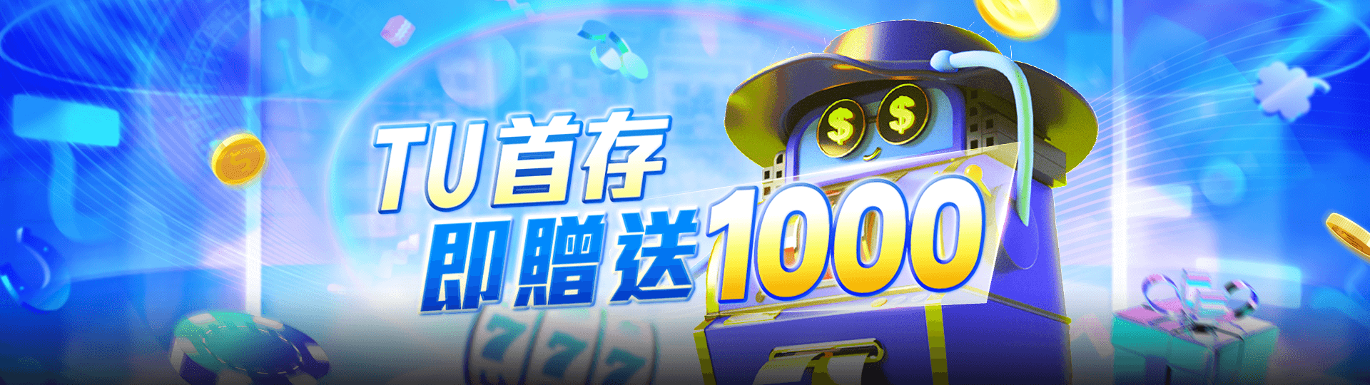 為您揭露《TU娛樂城》：全年無休的優惠活動｜kc888評價站