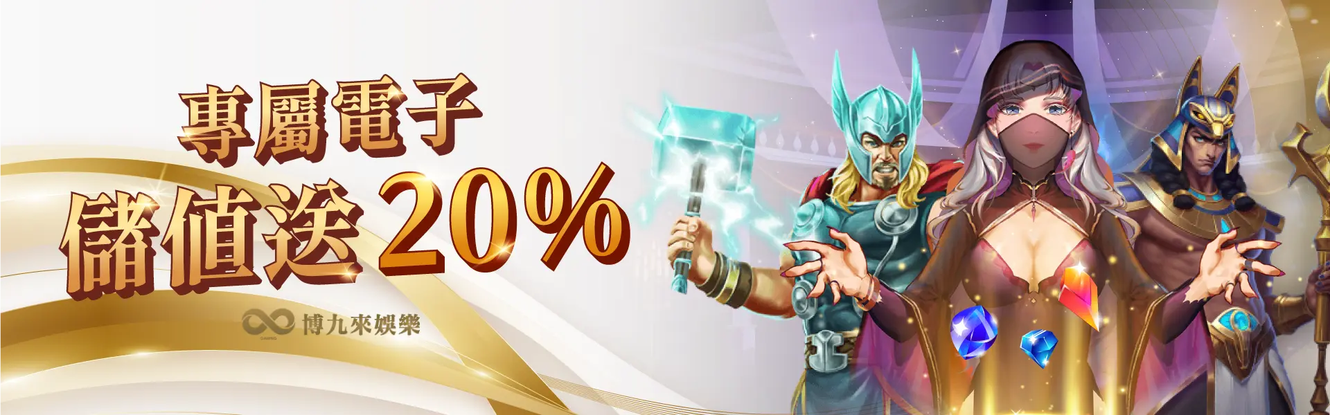 博九來娛樂城：讓您的遊戲體驗更上一層樓｜kc888評價站