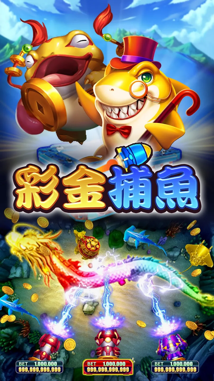 《幸運拉霸GO娛樂城》：老虎機與捕魚遊戲的最佳結合｜kc888評價站