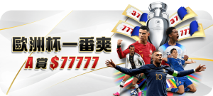 大老爺娛樂城：尊享不一樣的娛樂體驗｜kc888評價站