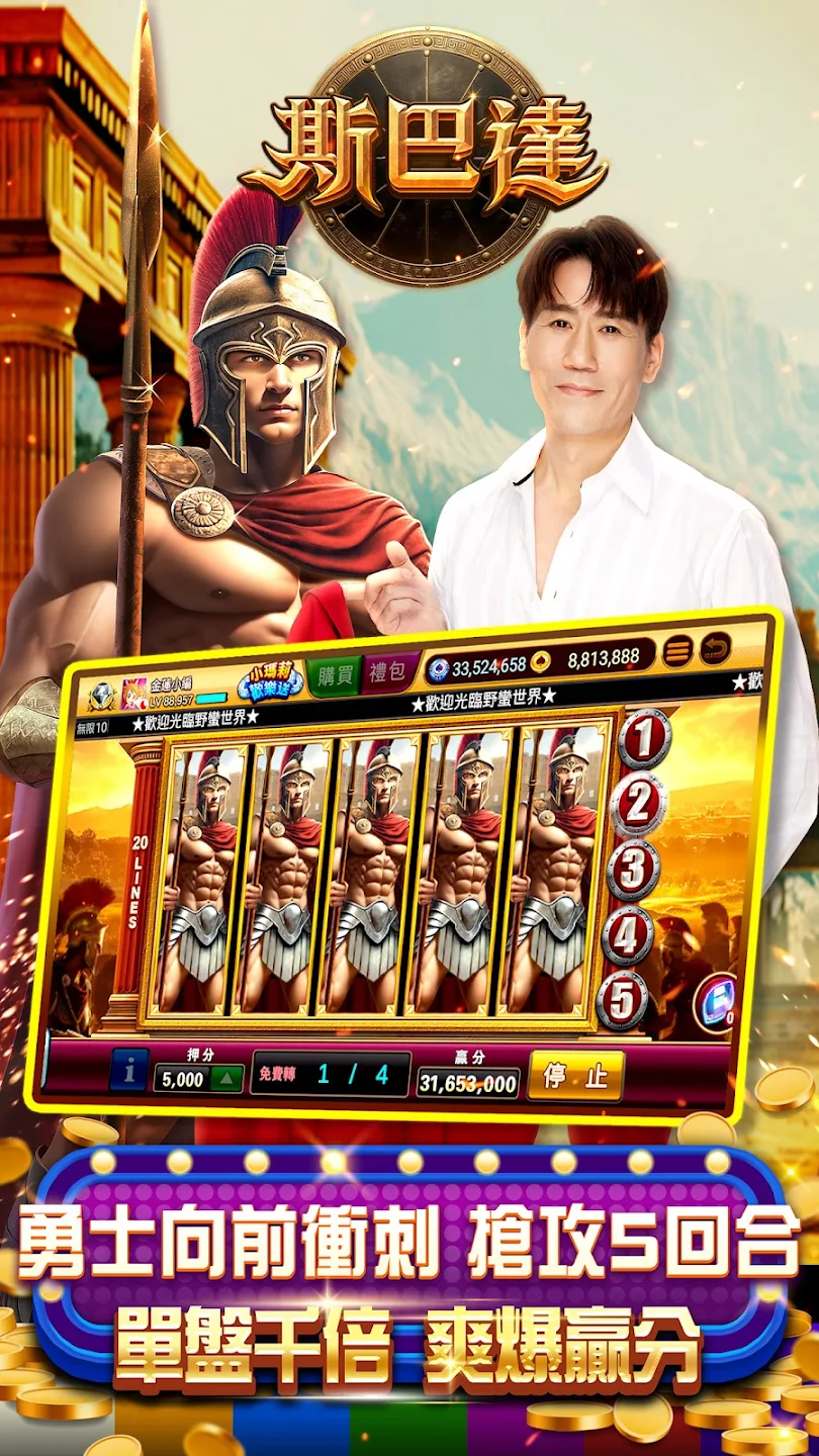 野蠻世界娛樂城 - HUGA大亨麻將與篠崎泫、羅時豐推薦｜KC888評價站