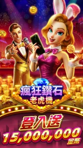 瘋狂鑽石老虎機：最佛心的免費拉霸機台｜kc888評價站