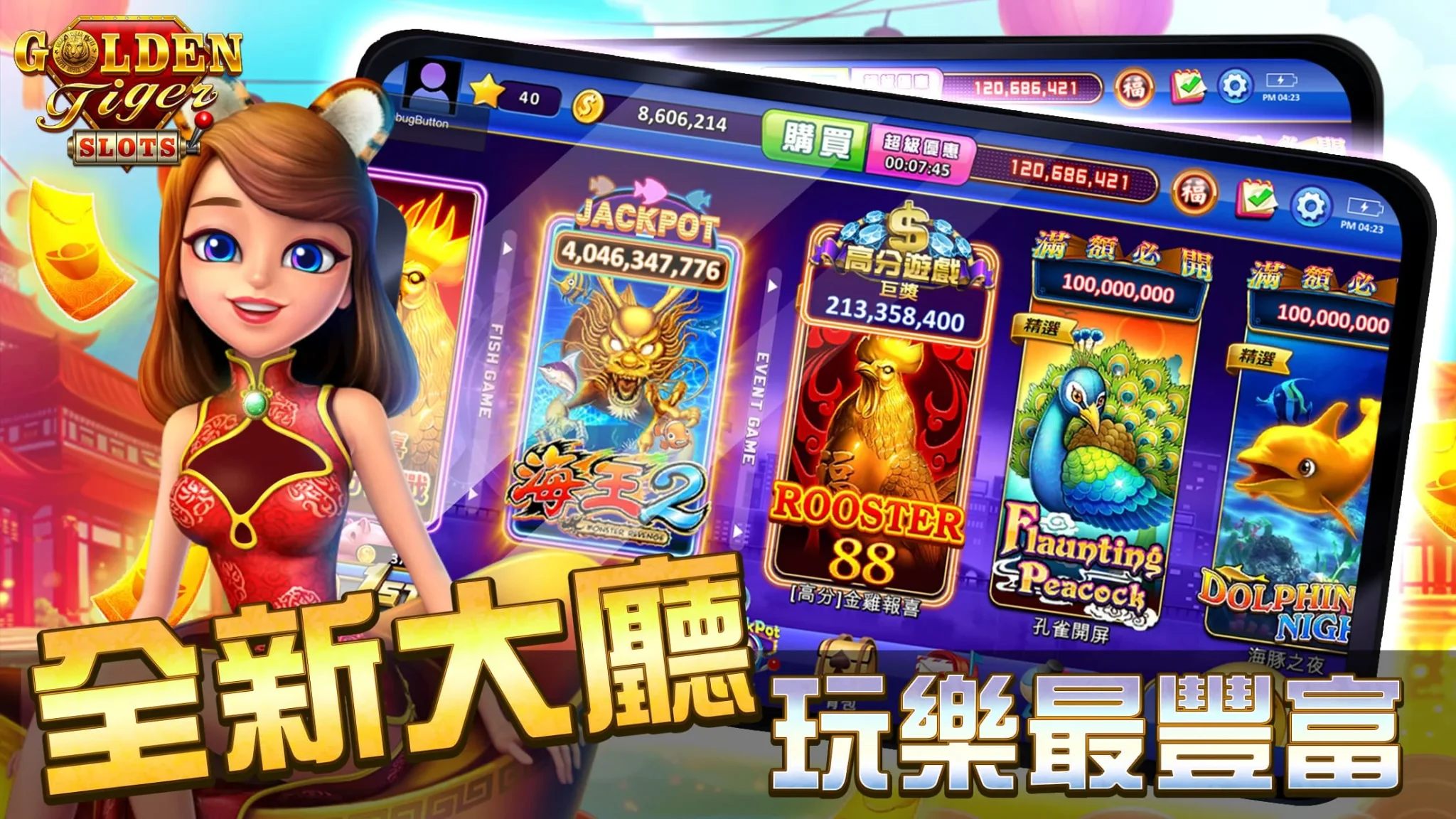 金虎爺老虎機 - 賭場老虎機遊戲｜KC888評價站