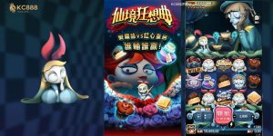 ATG電子遊戲《仙境狂想曲》:探索黑色奇幻風的愛麗絲冒險旅程