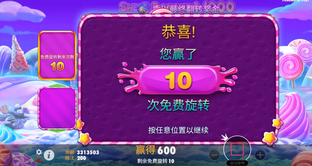 甜入心扉1000新增特色與升級