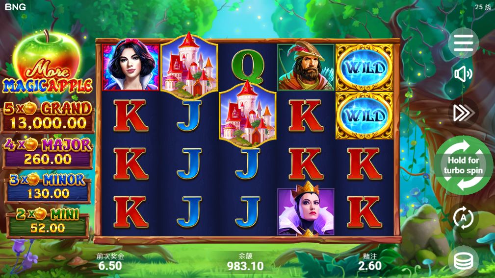 瘋狂致命毒蘋果-集鴻運：持有與贏得的奇幻冒險