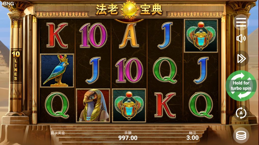 《法老寶典》BNG老虎機遊戲介紹：探索古埃及的神祕寶藏