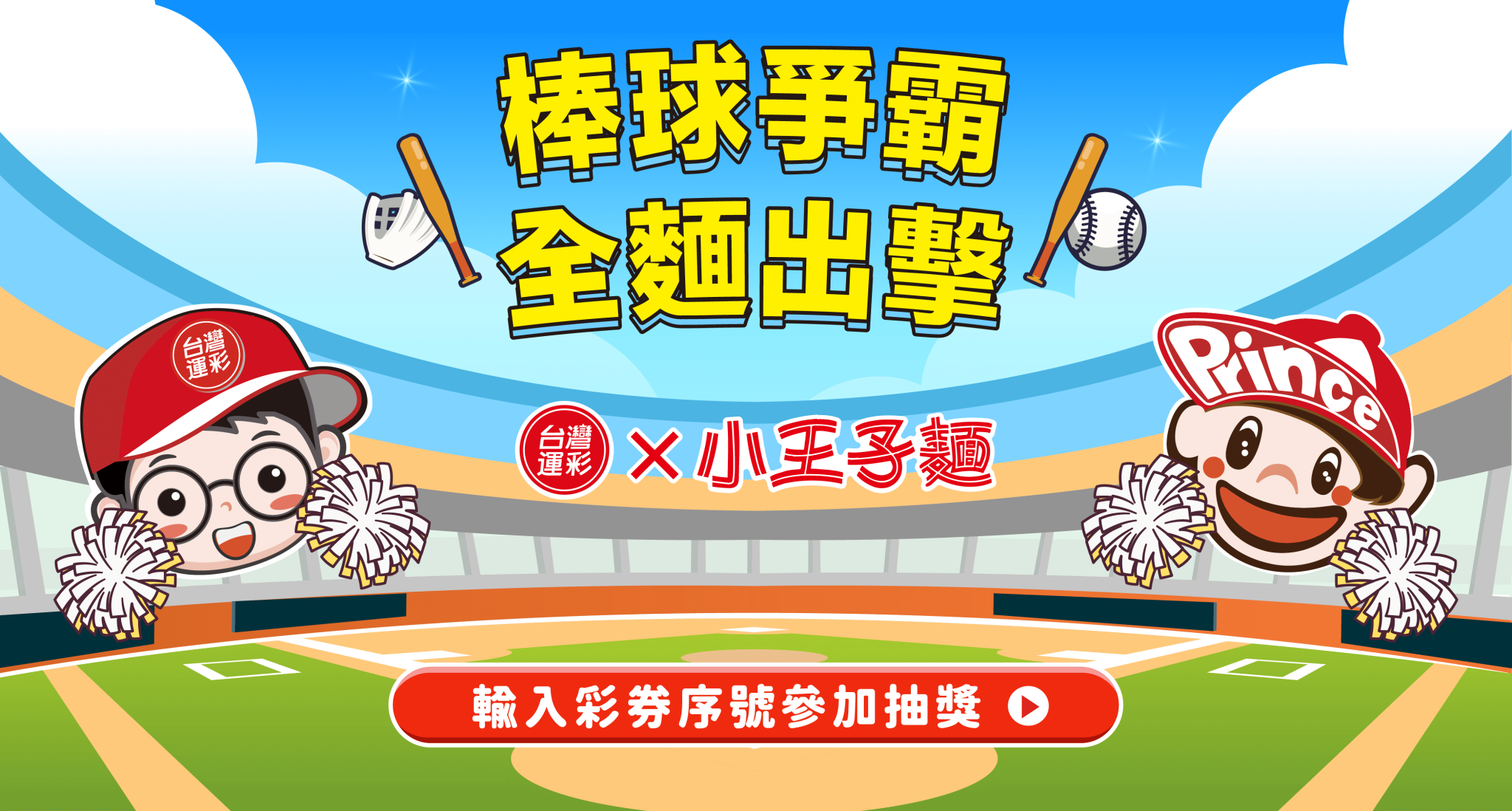 KC888評價站推薦：台灣運彩「棒球爭霸」贏iPhone 16 Pro！