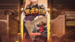 西部賞金大對決:刺激狂野的奪寶冒險